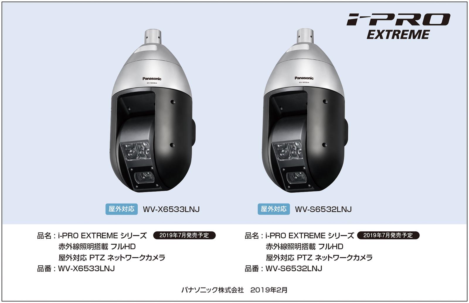 OUTLET 包装 即日発送 代引無料 Panasonic Panasonic アイプロ i-PRO 2MP 屋外 10倍 PTZ AIカメラ  （ブラック） （・返品不可） WV-S65301-Z1-1 通販