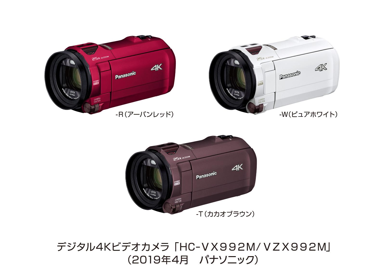 パナソニック デジタル4Kビデオカメラ「HC-VX992M／VZX992M」
