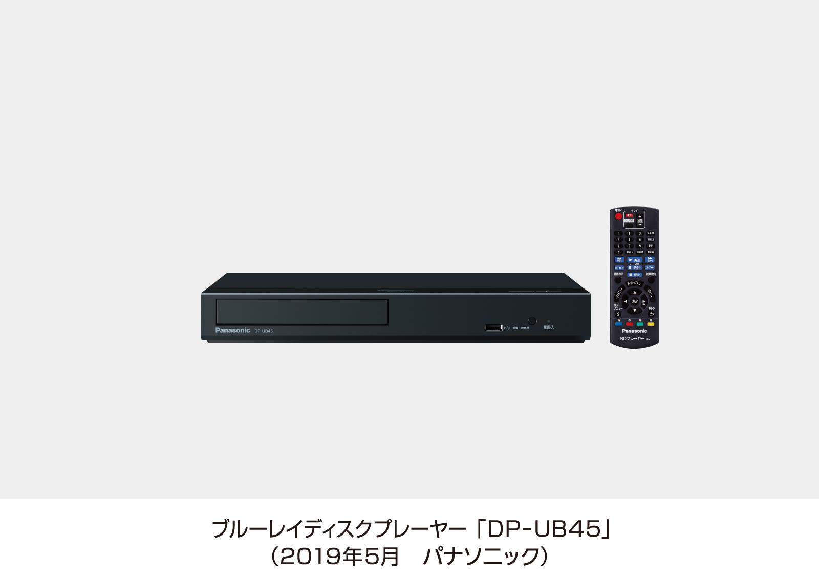 Panasonic DP-UB45-K BLACK 2021年製