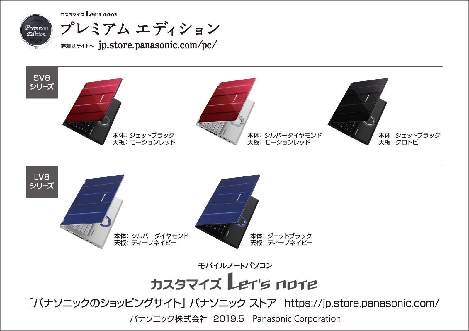 18）SSD1TB Panasonic CF-SV8 Core i7-8665U