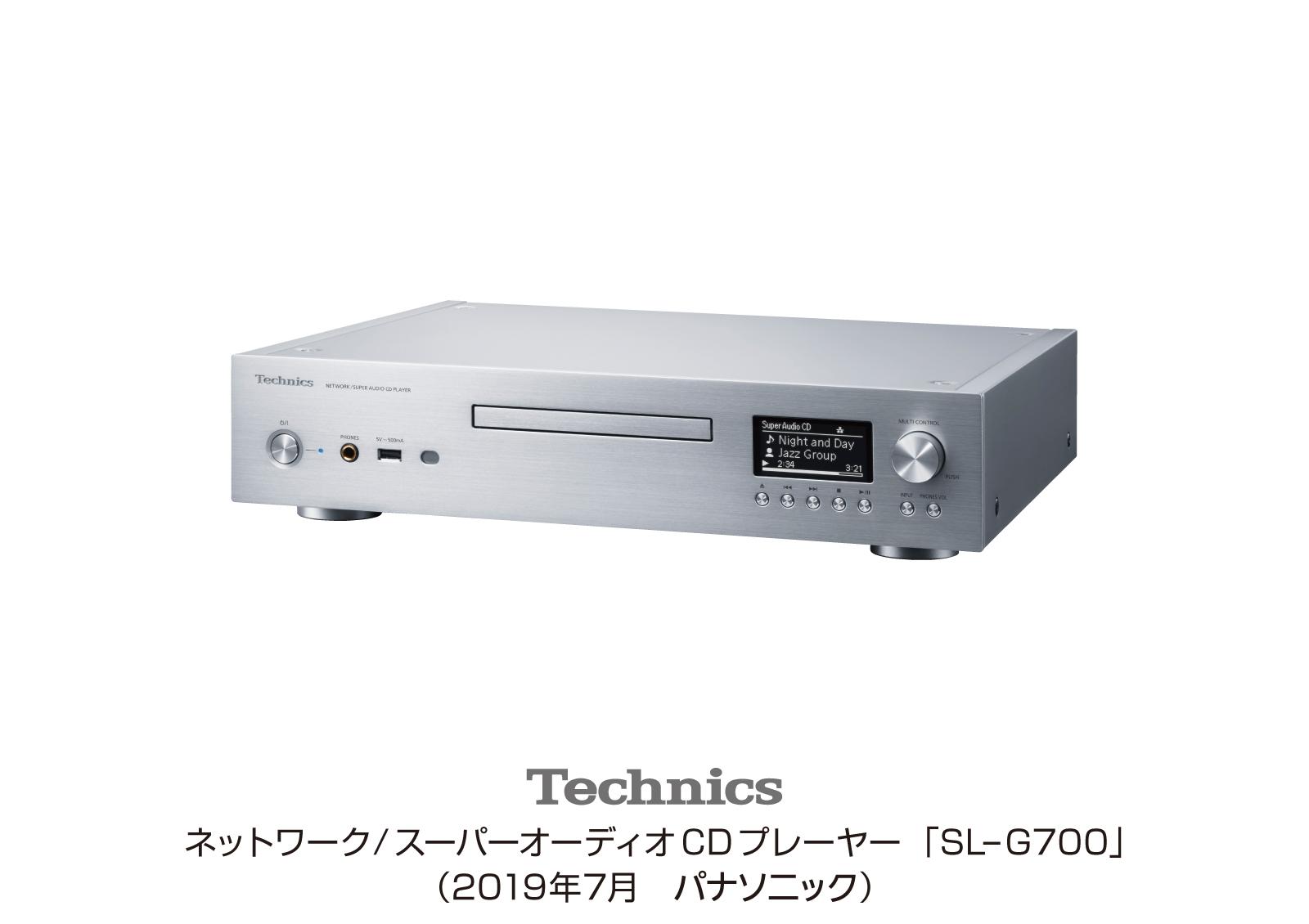 テクニクス ネットワーク/スーパーオーディオCDプレーヤー SL-G700