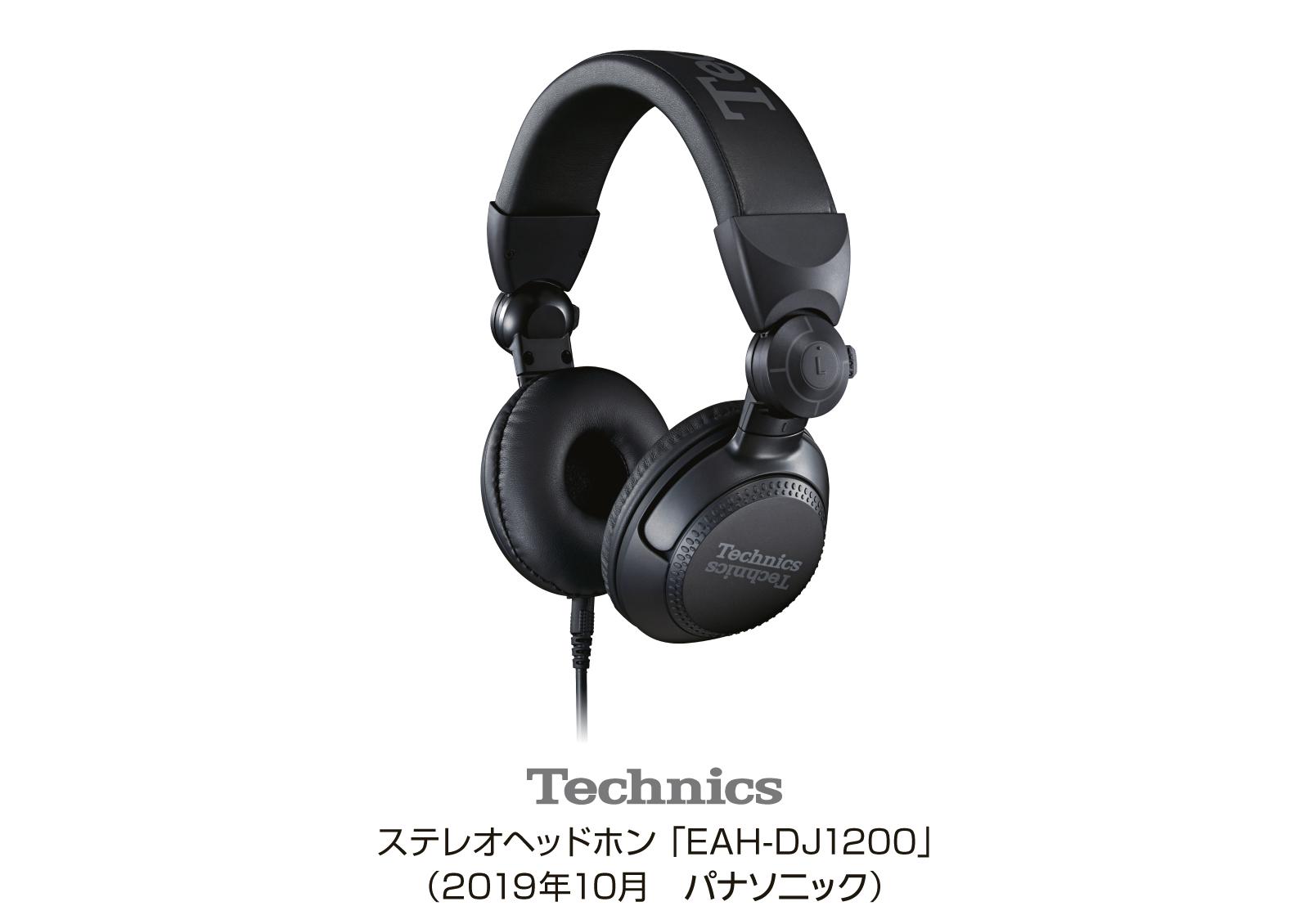 ステレオヘッドホン EAH-DJ1200 を発売 | 個人向け商品 | 製品 