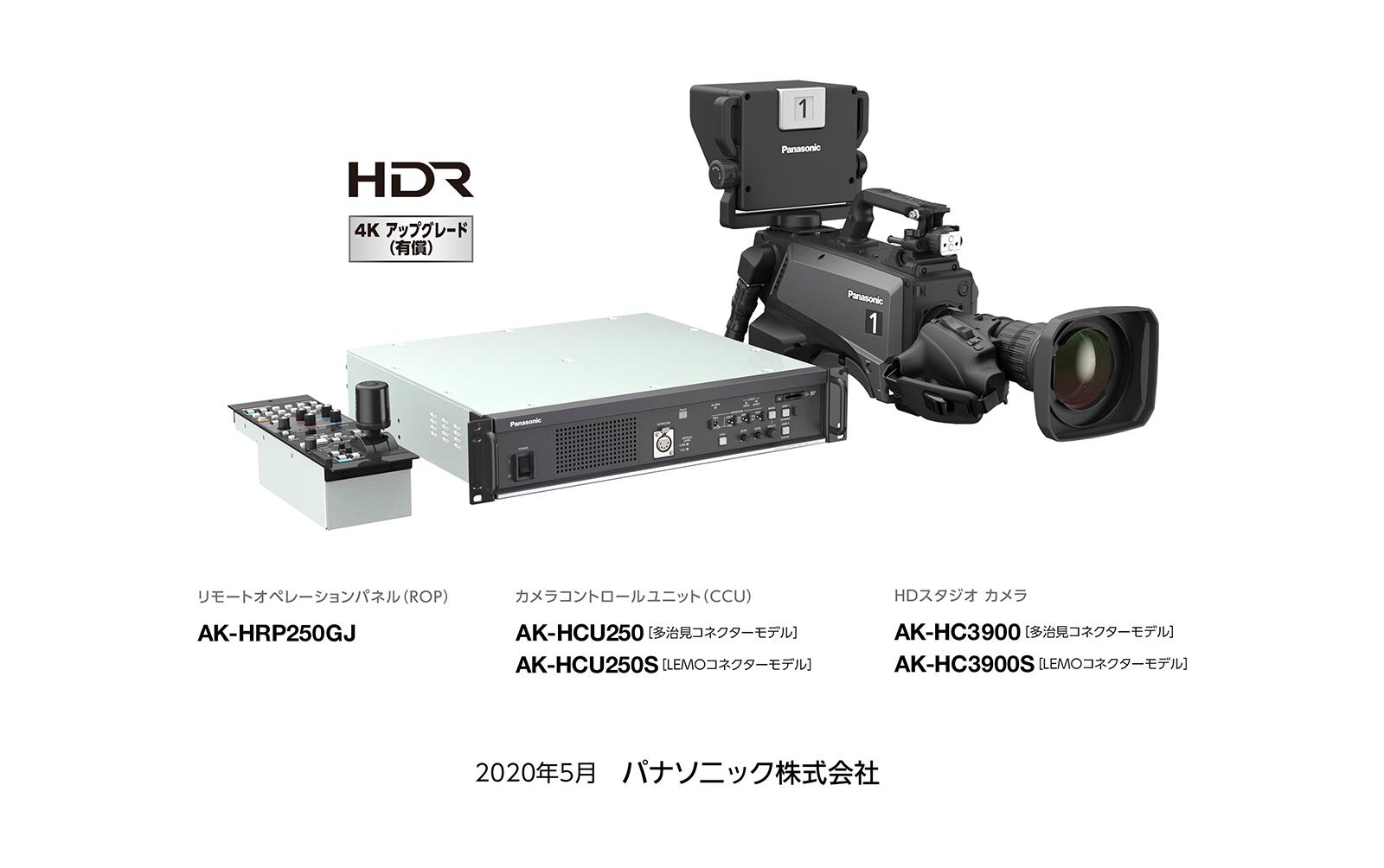 HDスタジオカメラシステム