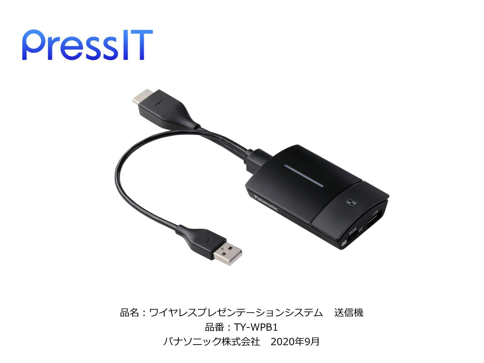 ワイヤレスプレゼンテーションシステム 送信機（HDMI） 品番：TY-WPB1