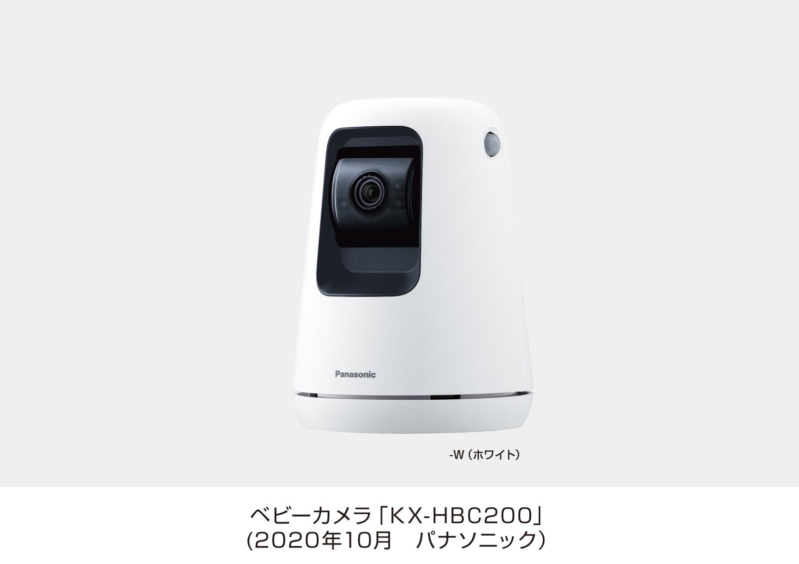 ベビーカメラ「KX-HBC200」