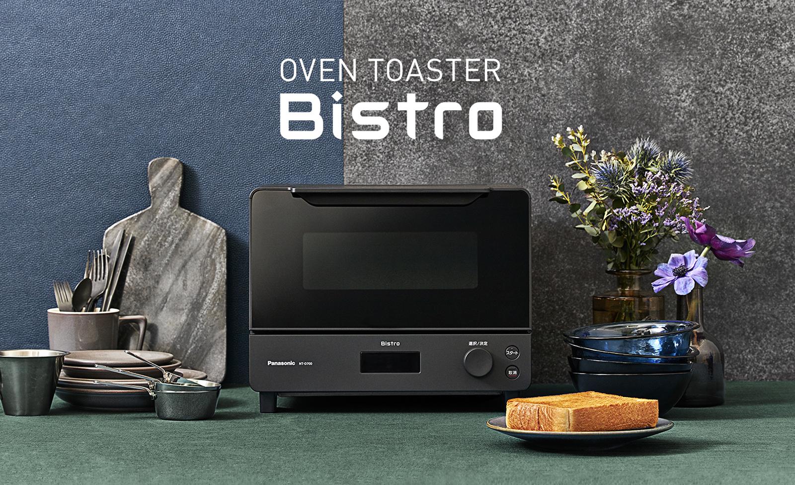 オーブントースター「ビストロ」NT-D700 設置イメージ02