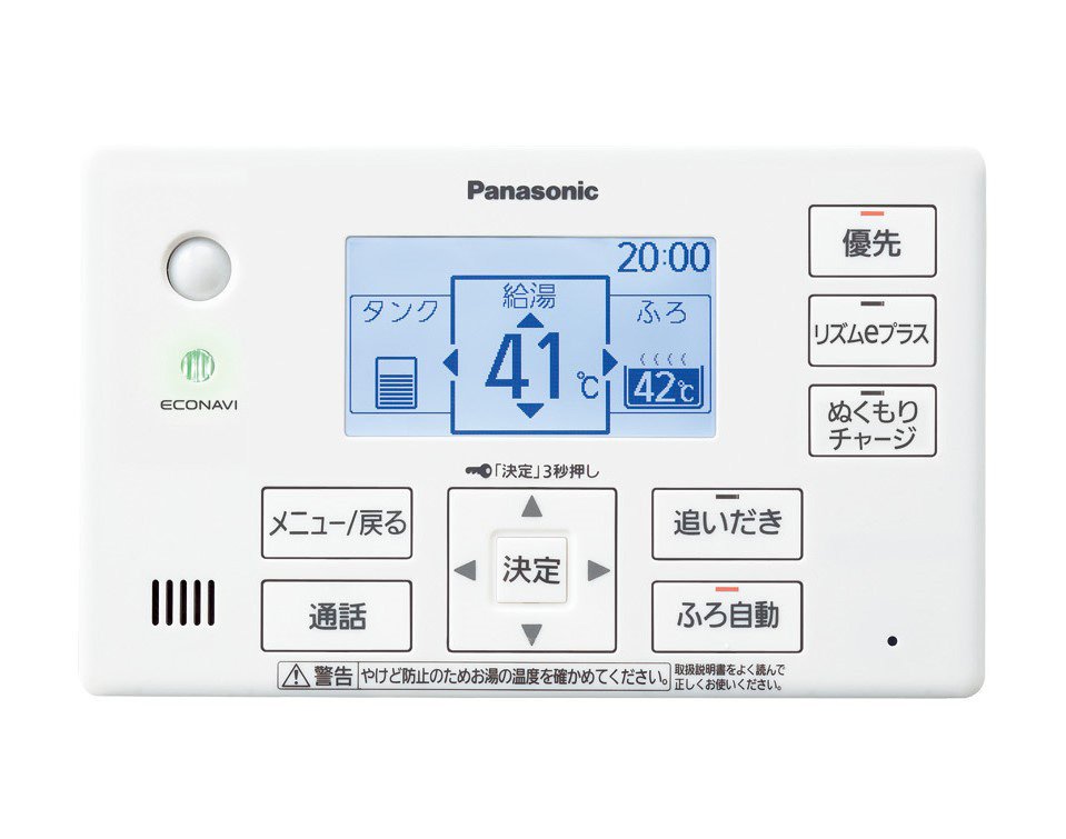 家庭用自然冷媒（CO2）ヒートポンプ給湯機「エコキュート」FPシリーズ 浴室リモコン「無線LAN搭載コミュニケーションリモコン」