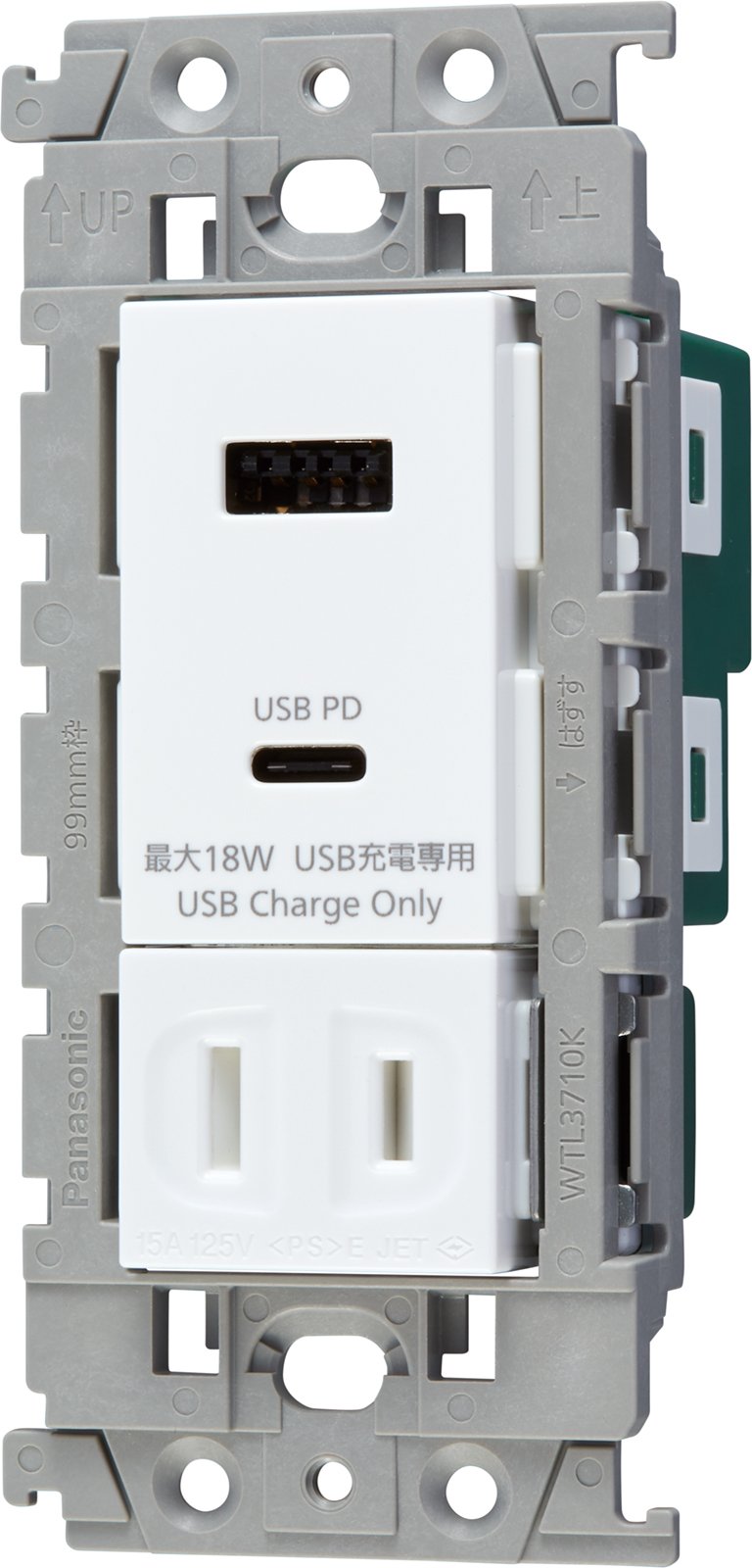 USB Type-C（TM）搭載 埋込［充電用］USBコンセント セット品