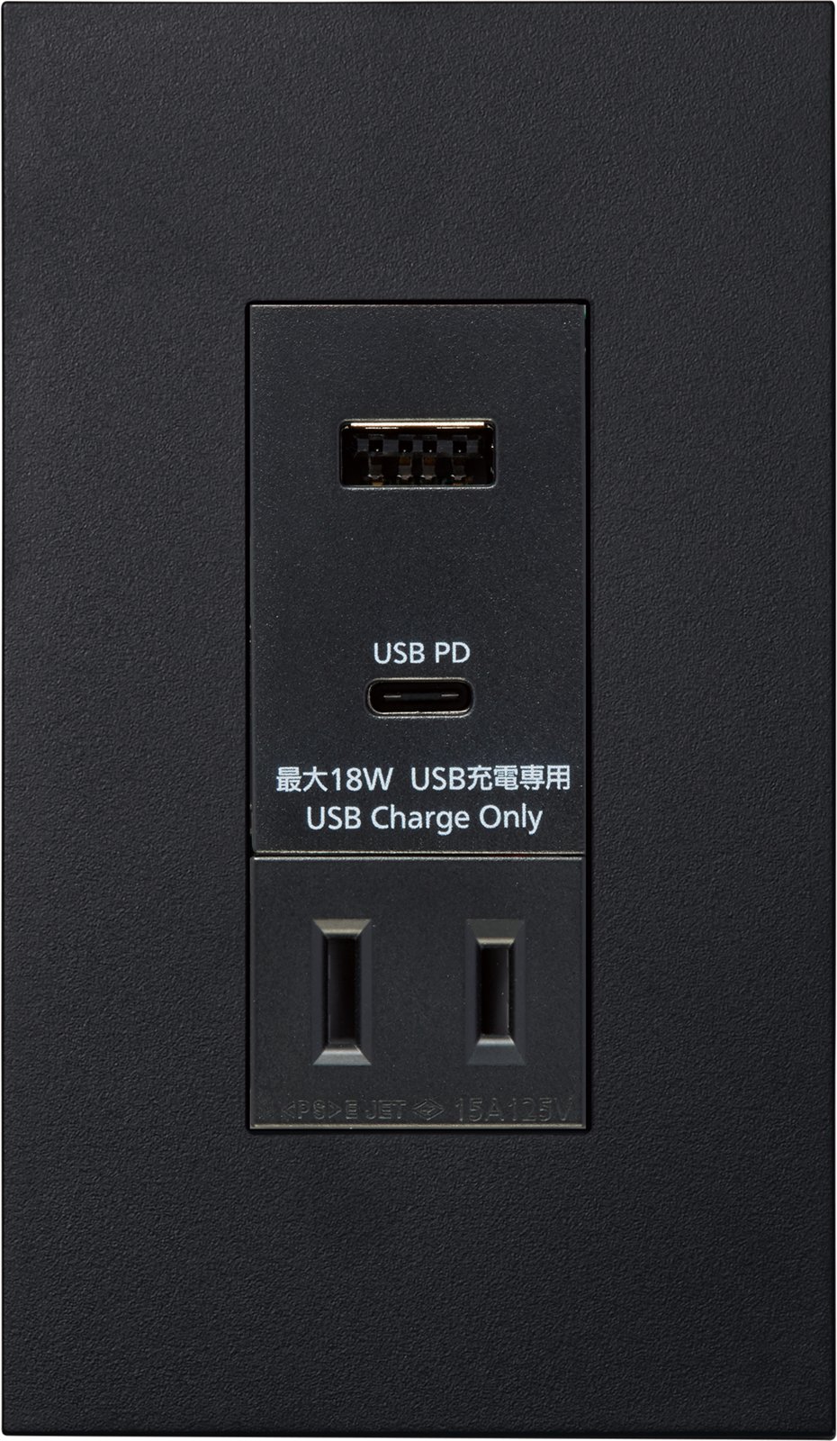 USB Type-C（TM）搭載 埋込［充電用］USBコンセント 組み合わせ例2