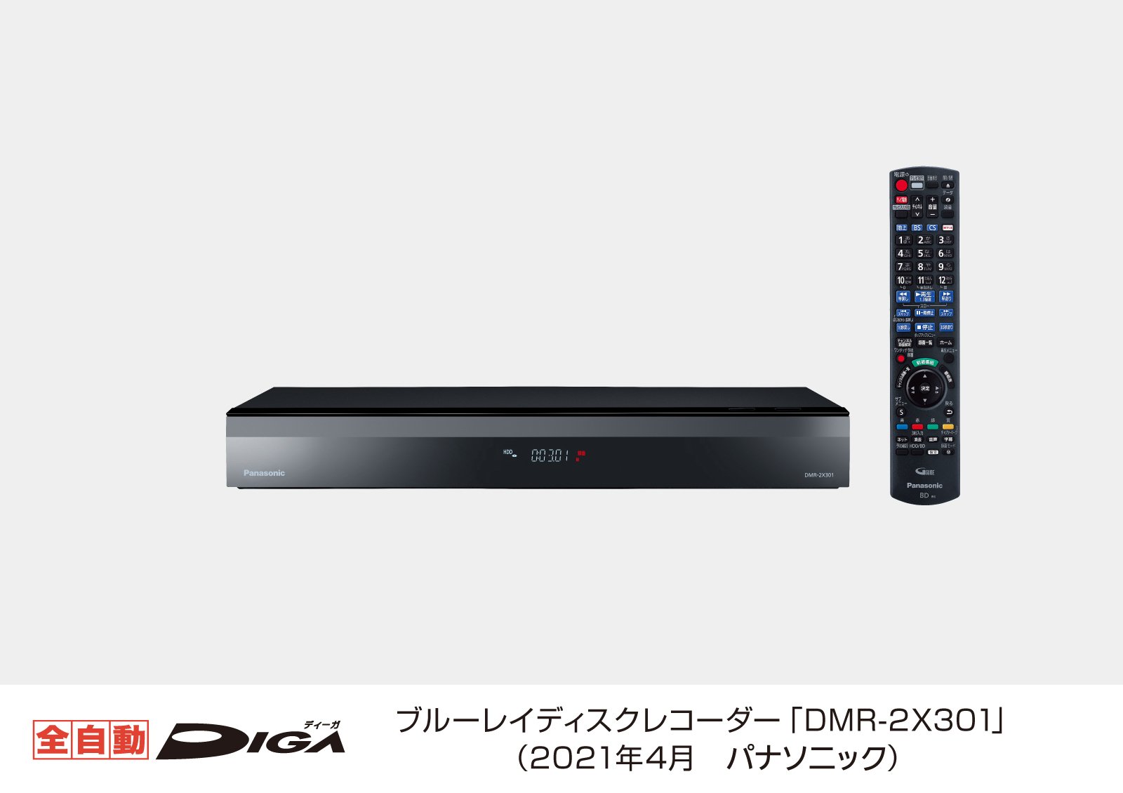 新品☆Panasonicブルーレイディスクレコーダー DIGA DMR2W101-