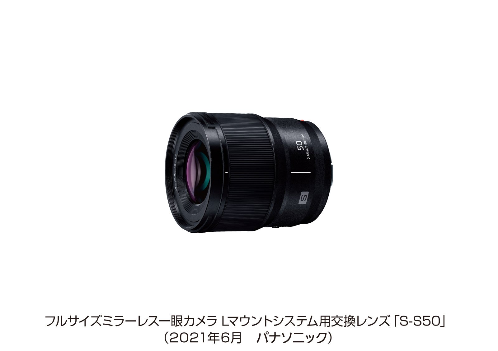 フルサイズミラーレス一眼カメラ Lマウントシステム用交換レンズ S-S50