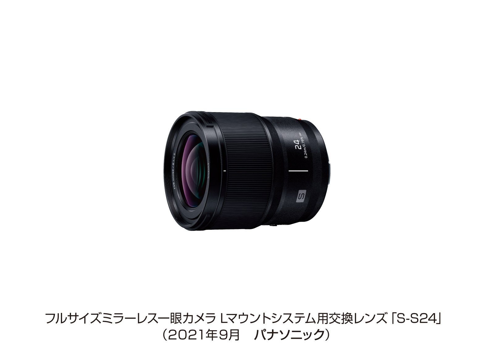 フルサイズミラーレス一眼カメラ Lマウントシステム用交換レンズ S-S24